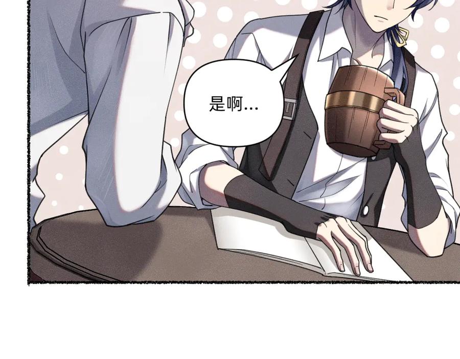 《治愈我的邪神》消失 第17页