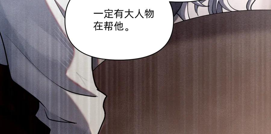 《治愈我的邪神》消失 第63页