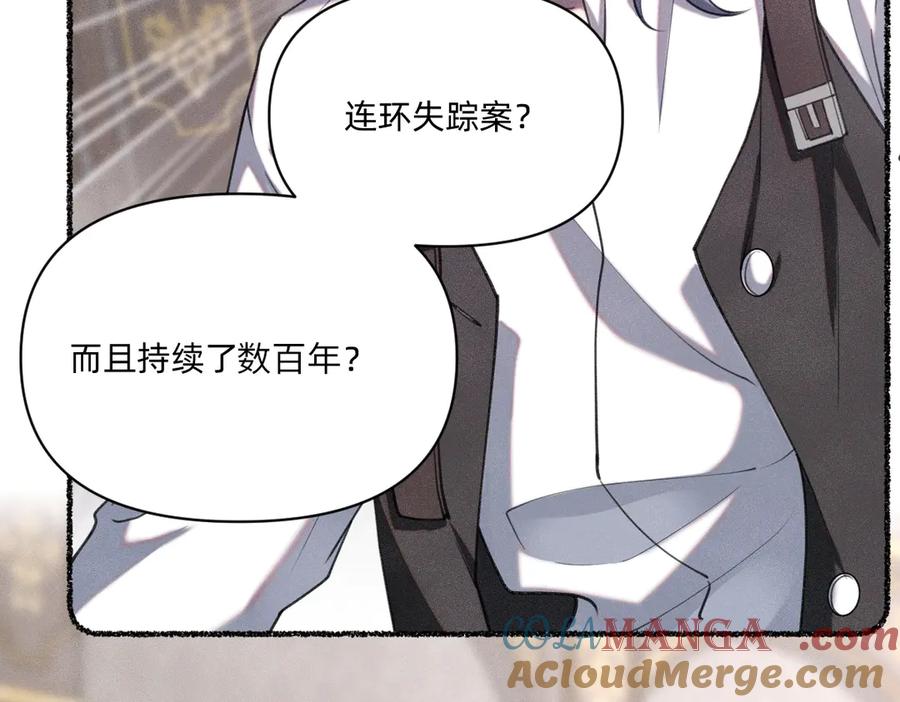 《治愈我的邪神》消失 第46页