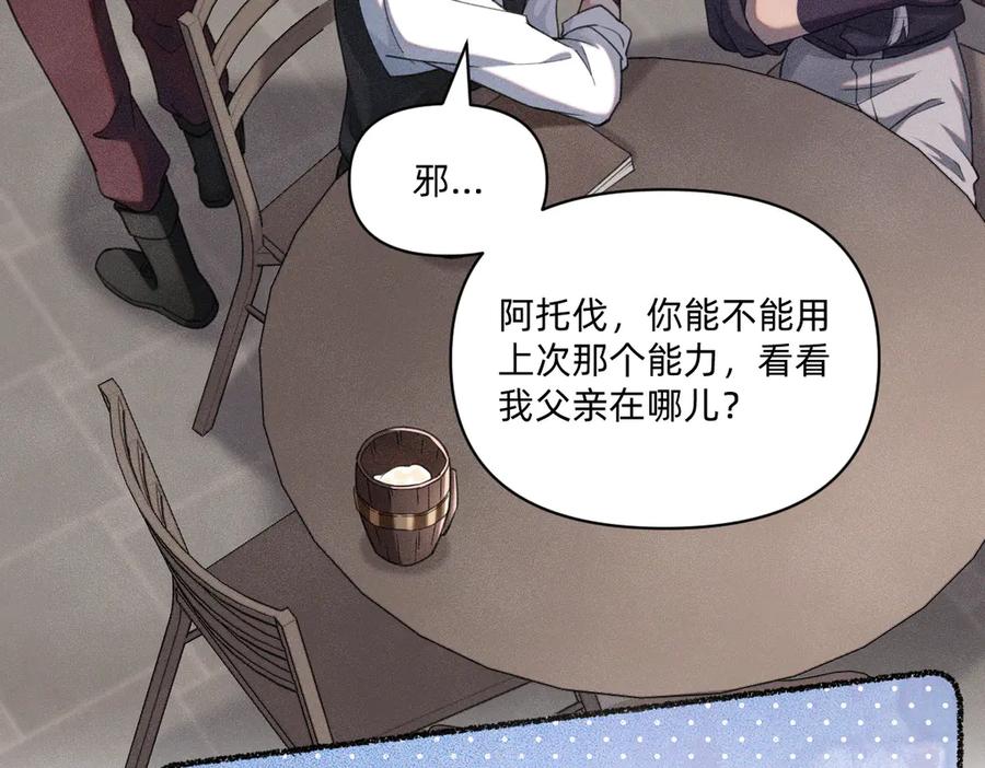 《治愈我的邪神》消失 第24页