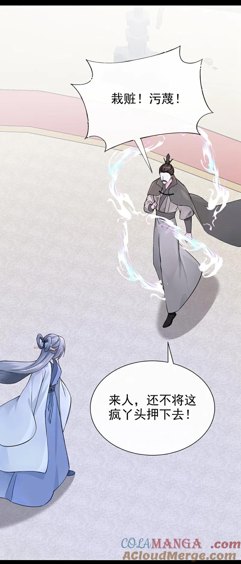 《快穿系统：反派大佬不好惹》第198话 不如拼死一搏！ 第27页