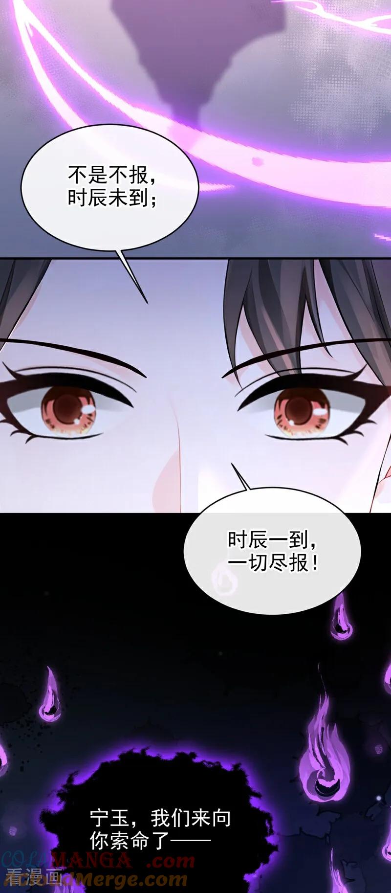《快穿系统：反派大佬不好惹》第198话 不如拼死一搏！ 第11页