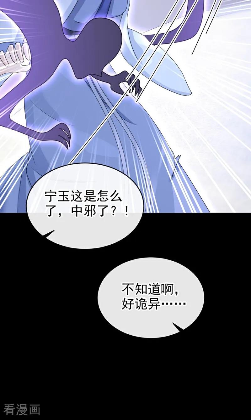 《快穿系统：反派大佬不好惹》第198话 不如拼死一搏！ 第14页