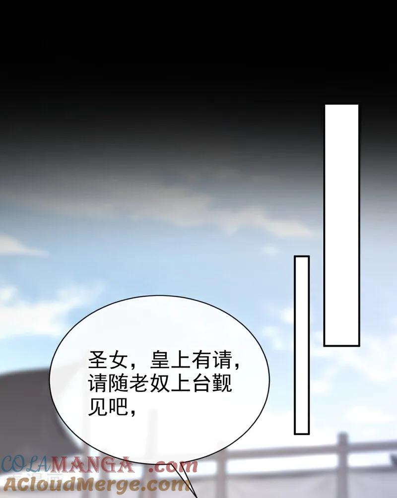 《快穿系统：反派大佬不好惹》第198话 不如拼死一搏！ 第37页