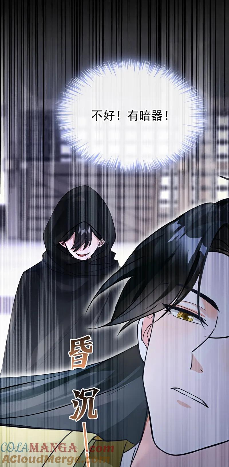 《快穿系统：反派大佬不好惹》第198话 不如拼死一搏！ 第35页