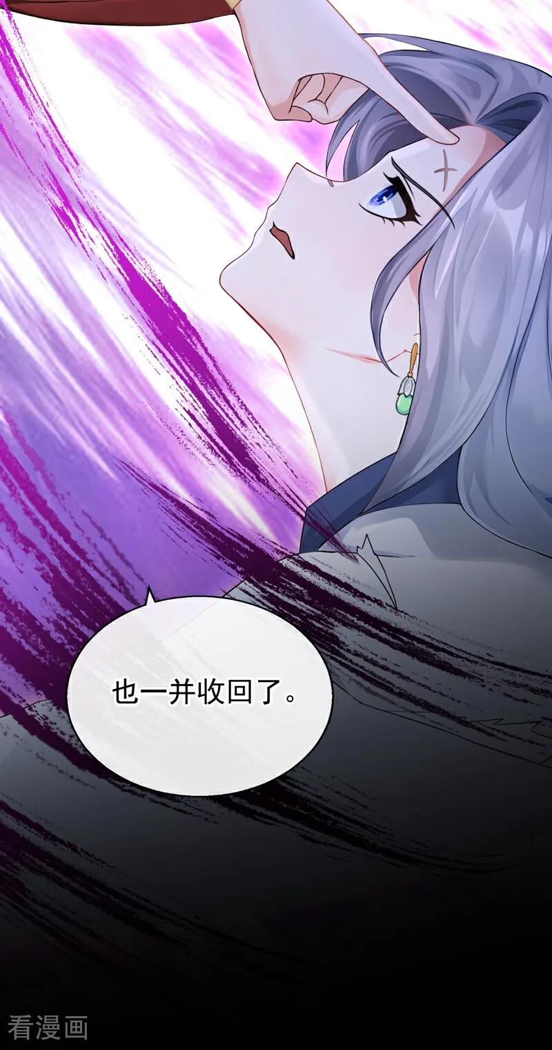 《快穿系统：反派大佬不好惹》第198话 不如拼死一搏！ 第6页