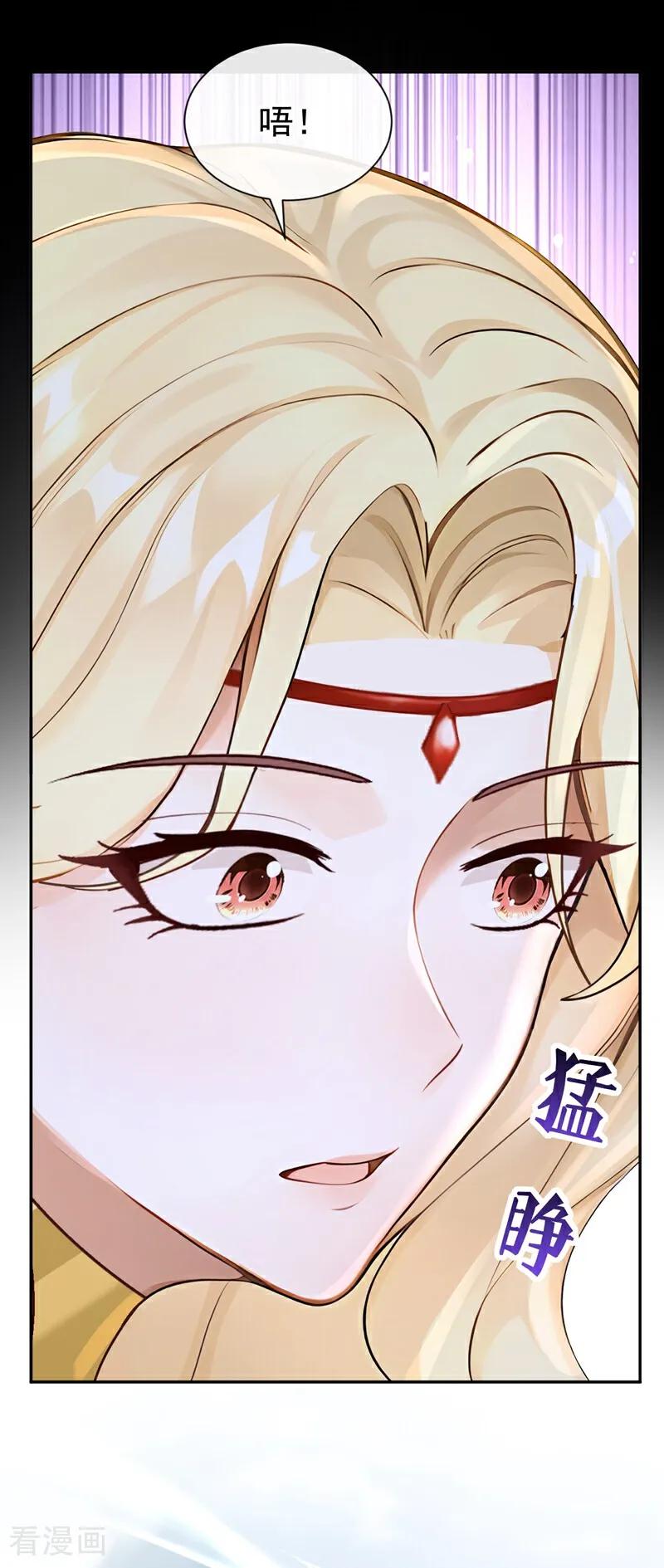 《快穿系统：反派大佬不好惹》第207话 我的翅膀呢？！ 第23页