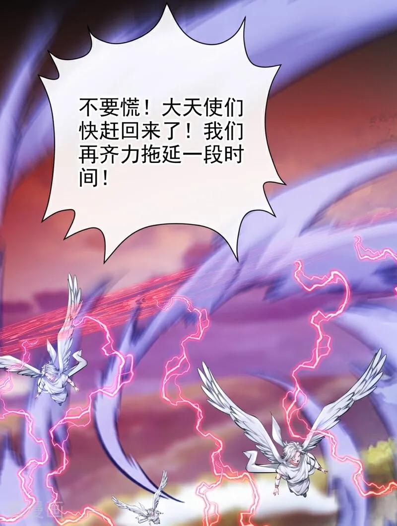 《快穿系统：反派大佬不好惹》第207话 我的翅膀呢？！ 第27页
