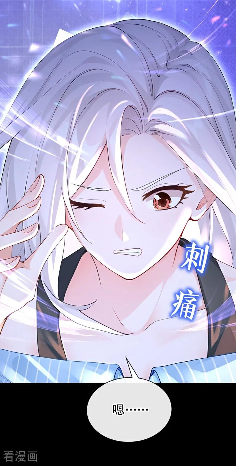 《快穿系统：反派大佬不好惹》第207话 我的翅膀呢？！ 第14页