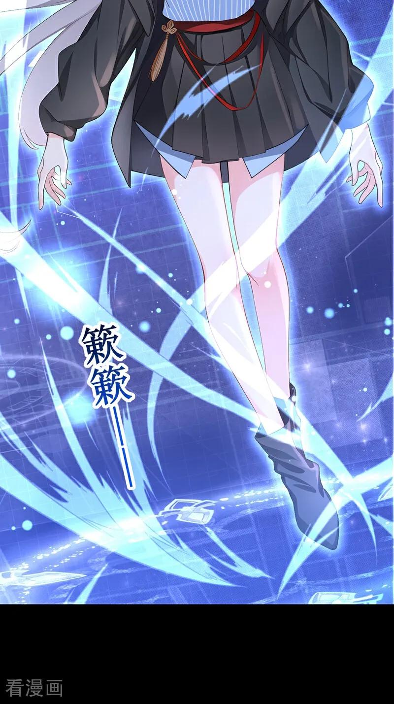 《快穿系统：反派大佬不好惹》第207话 我的翅膀呢？！ 第3页