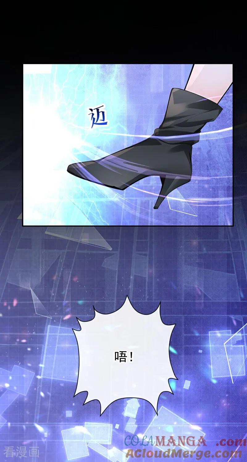 《快穿系统：反派大佬不好惹》第207话 我的翅膀呢？！ 第13页