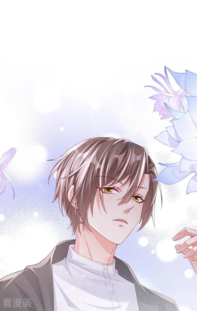 《快穿系统：反派大佬不好惹》第207话 我的翅膀呢？！ 第11页