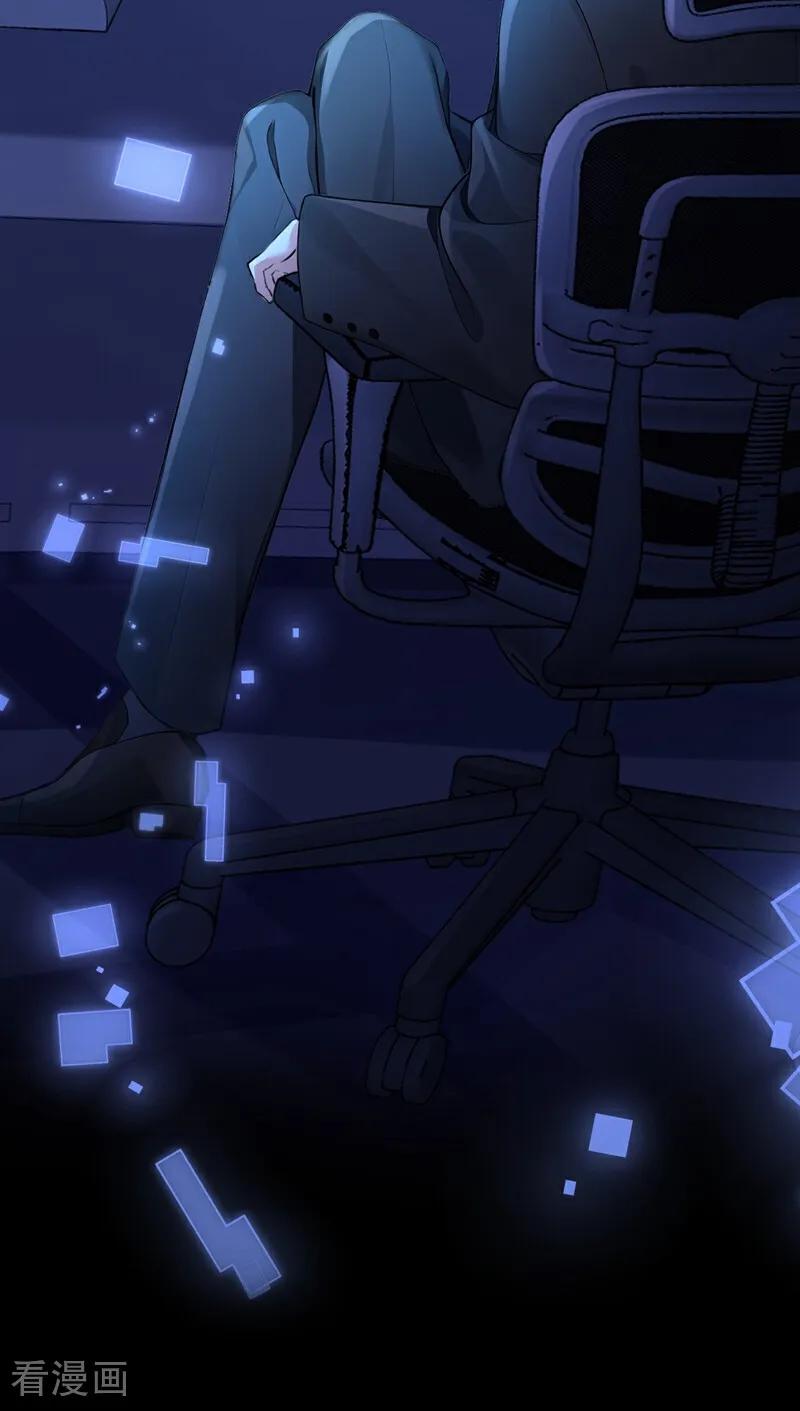 《快穿系统：反派大佬不好惹》第207话 我的翅膀呢？！ 第20页