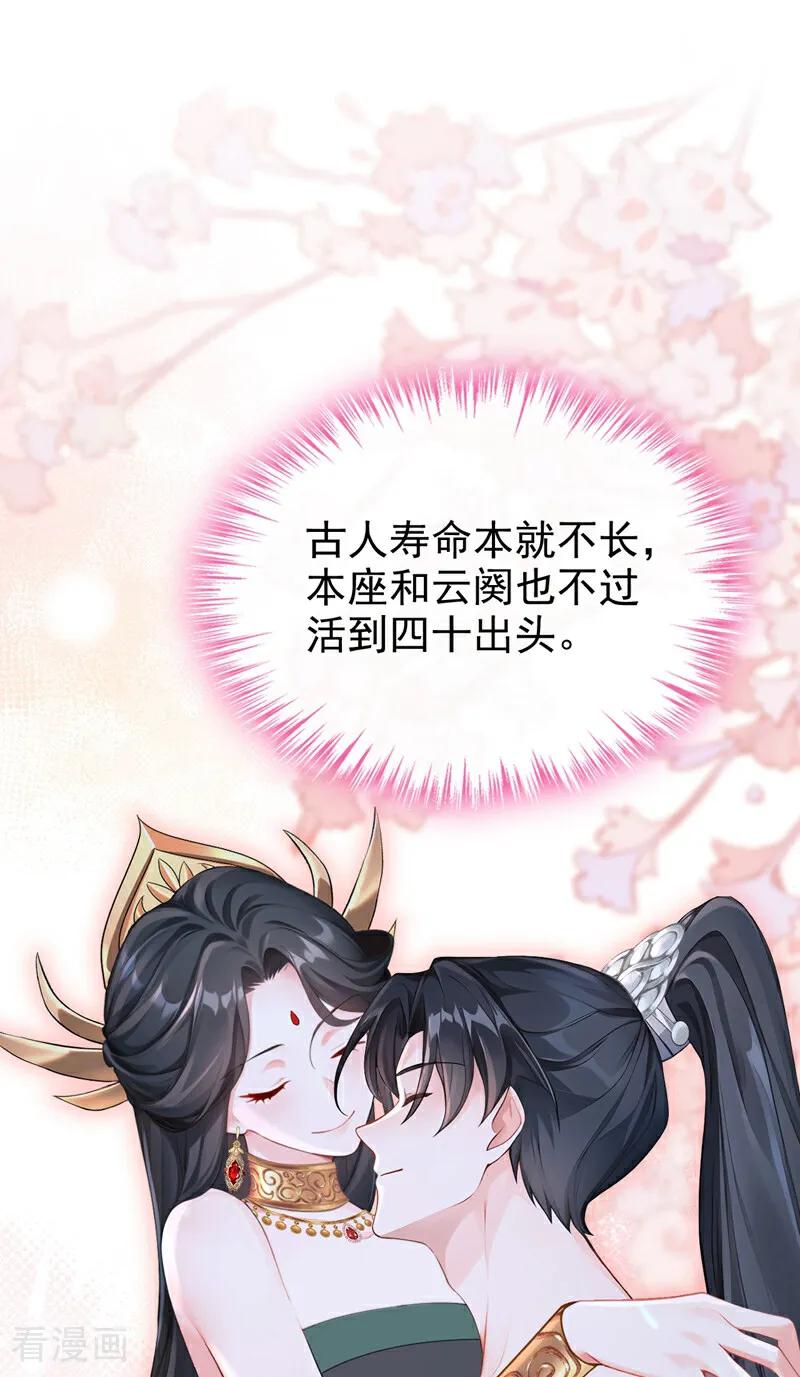 《快穿系统：反派大佬不好惹》第207话 我的翅膀呢？！ 第6页