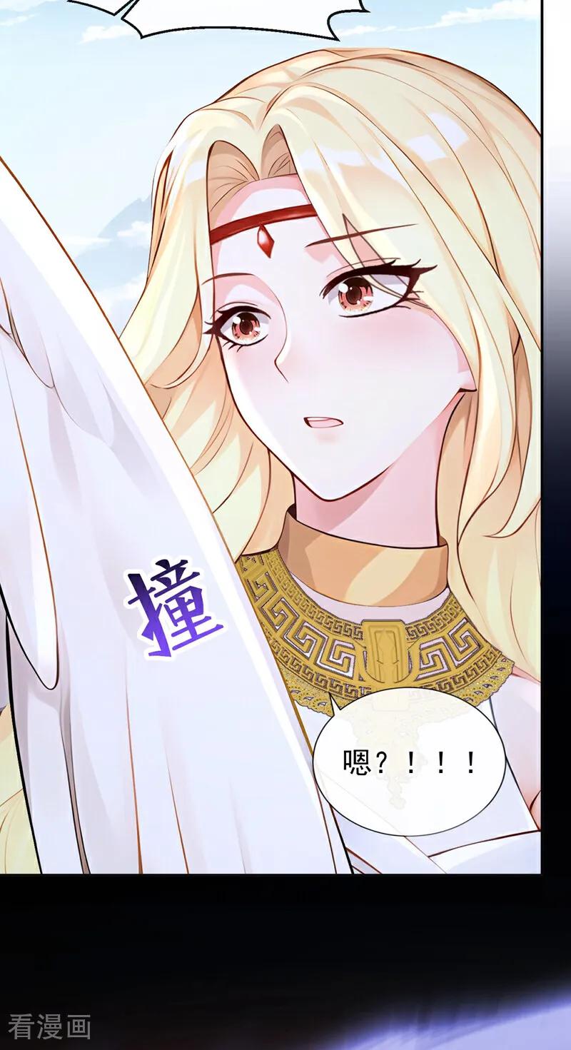 《快穿系统：反派大佬不好惹》第207话 我的翅膀呢？！ 第26页