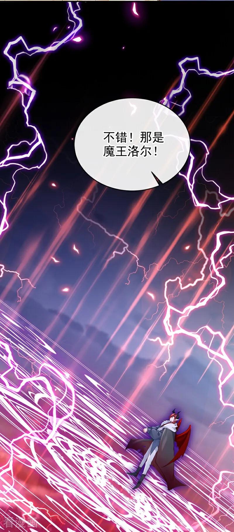 《快穿系统：反派大佬不好惹》第207话 我的翅膀呢？！ 第45页