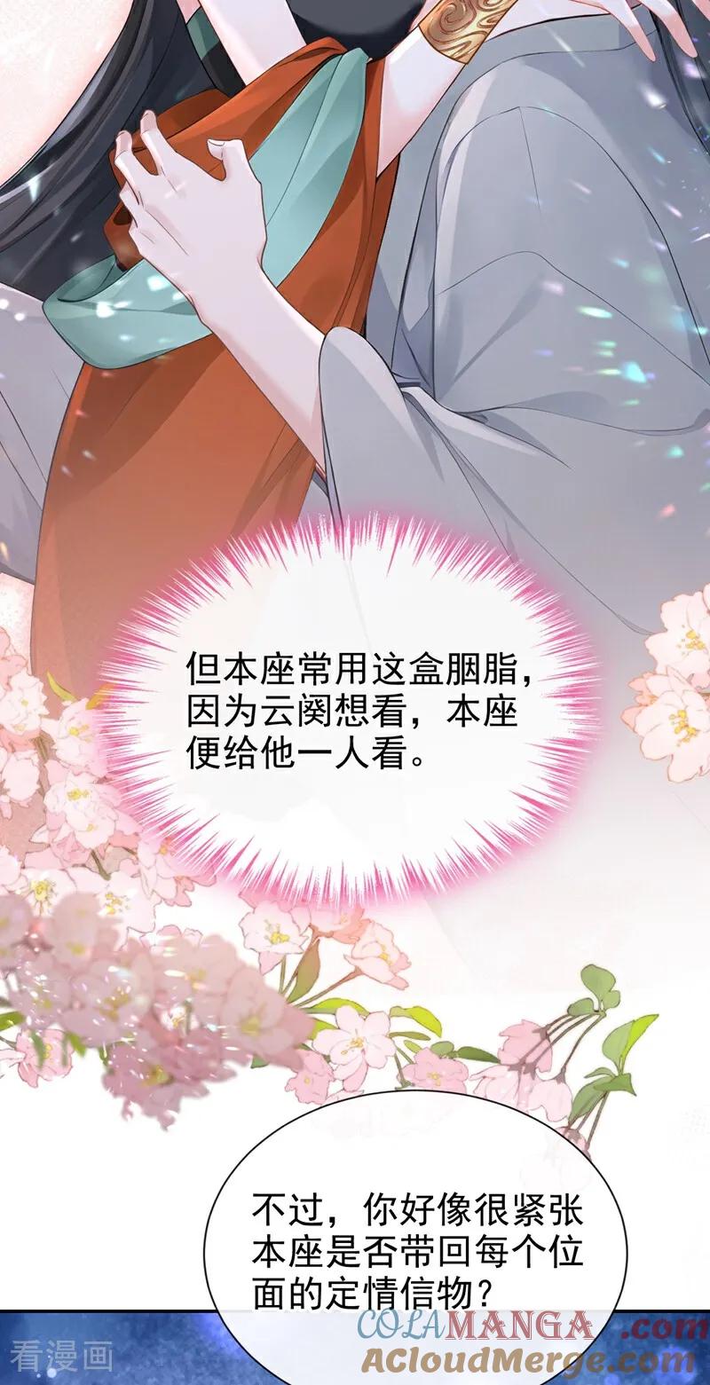 《快穿系统：反派大佬不好惹》第207话 我的翅膀呢？！ 第7页