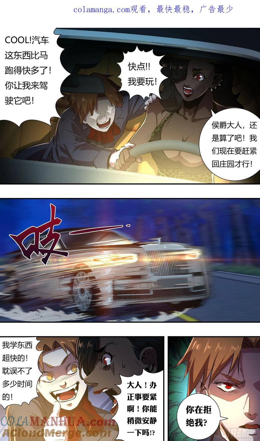《狼人归来》221 第219话（愤怒的阿德拉） 第1页