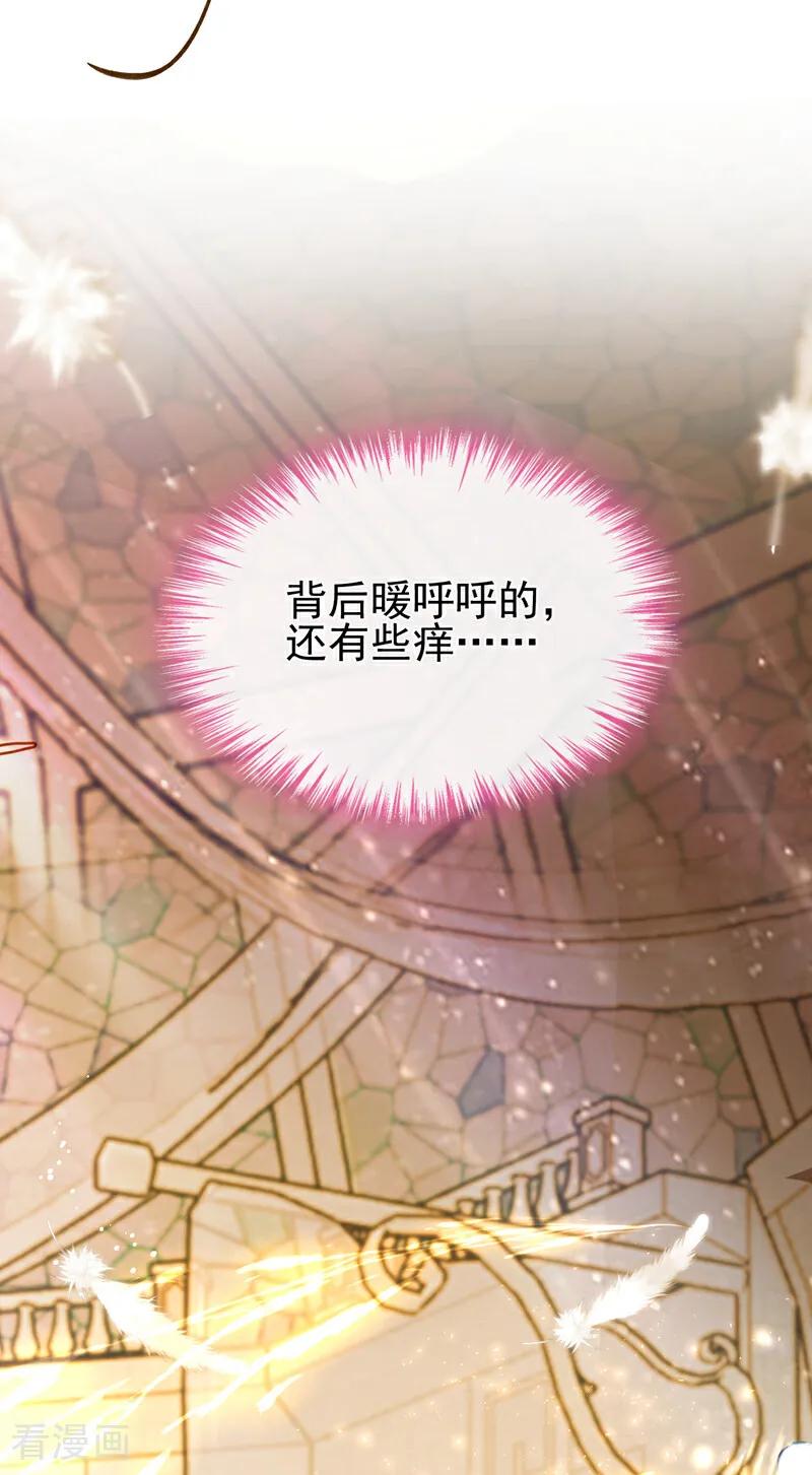 《快穿系统：反派大佬不好惹》第217话 禁制解除！ 第36页