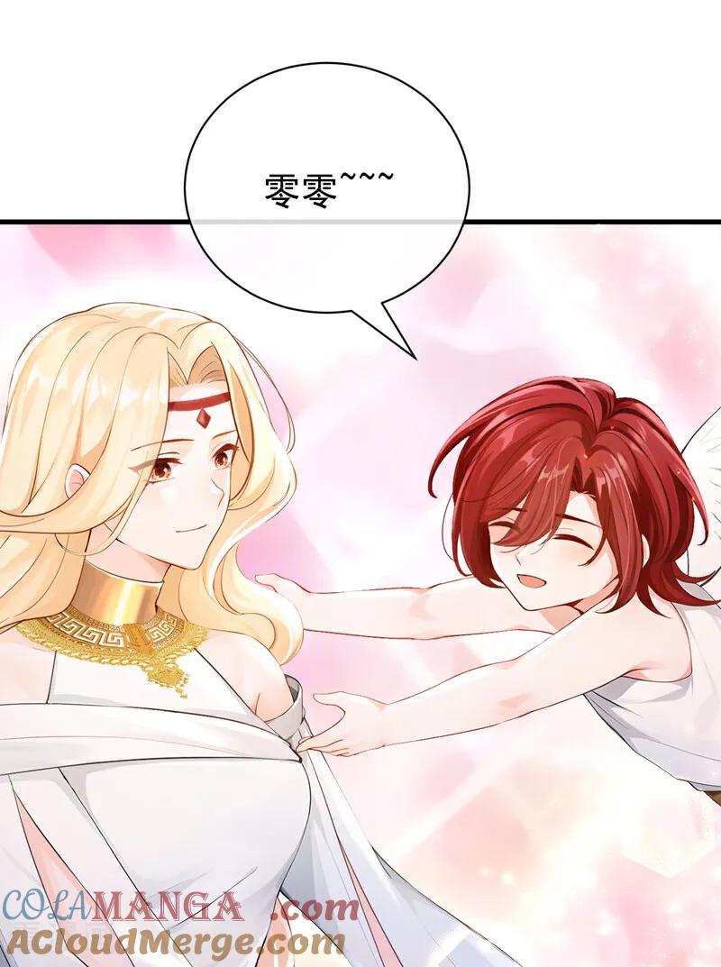 《快穿系统：反派大佬不好惹》第217话 禁制解除！ 第21页