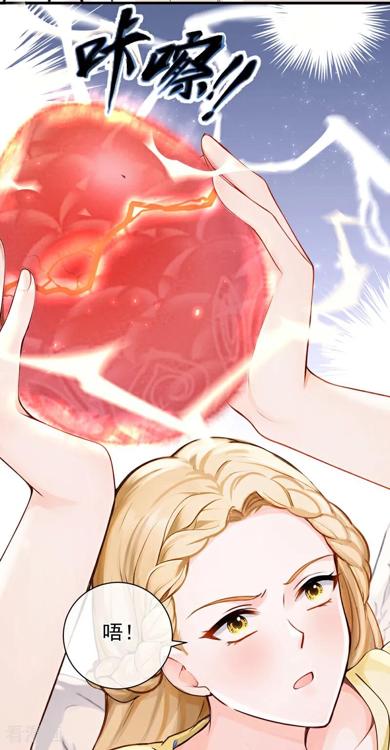 《快穿系统：反派大佬不好惹》第217话 禁制解除！ 第8页