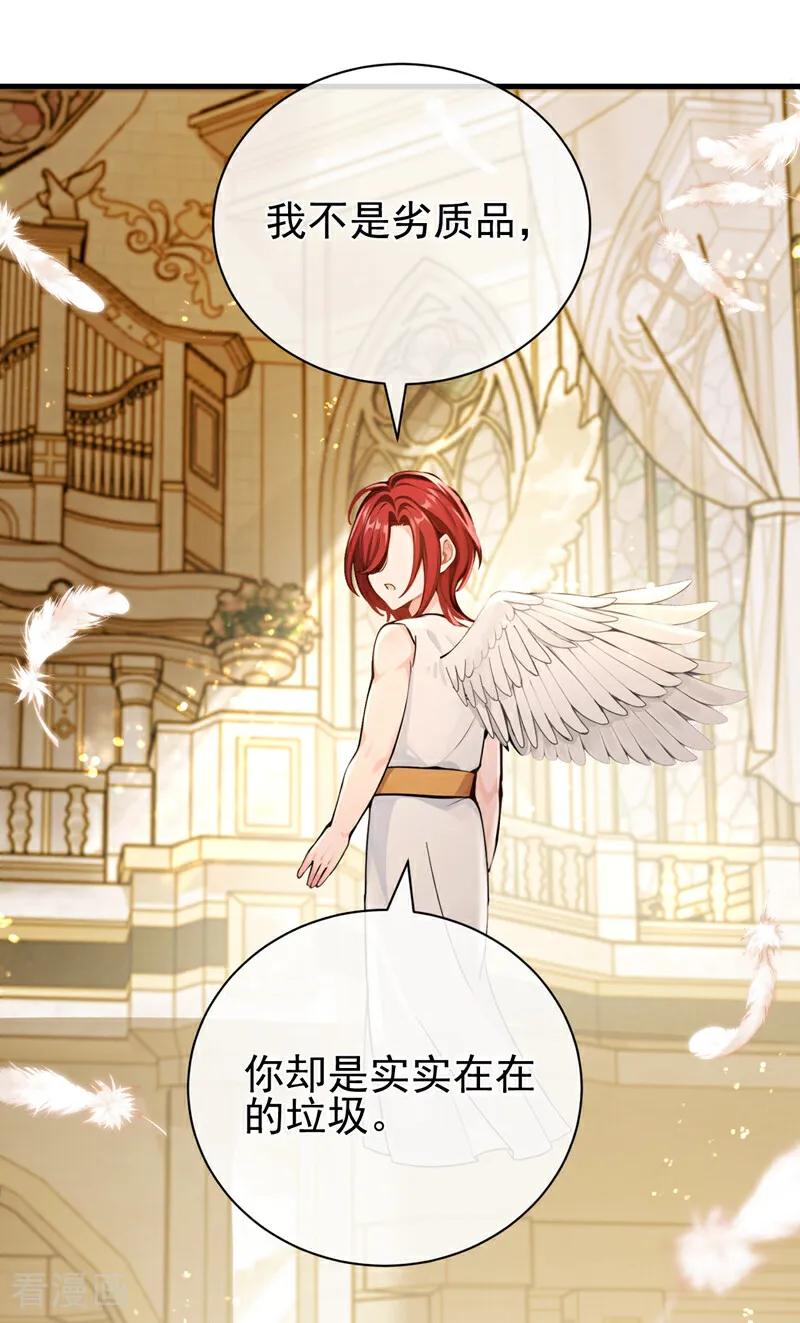 《快穿系统：反派大佬不好惹》第217话 禁制解除！ 第16页