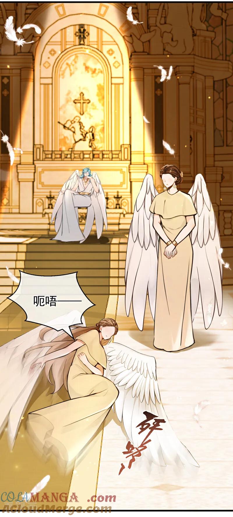 《快穿系统：反派大佬不好惹》第217话 禁制解除！ 第15页