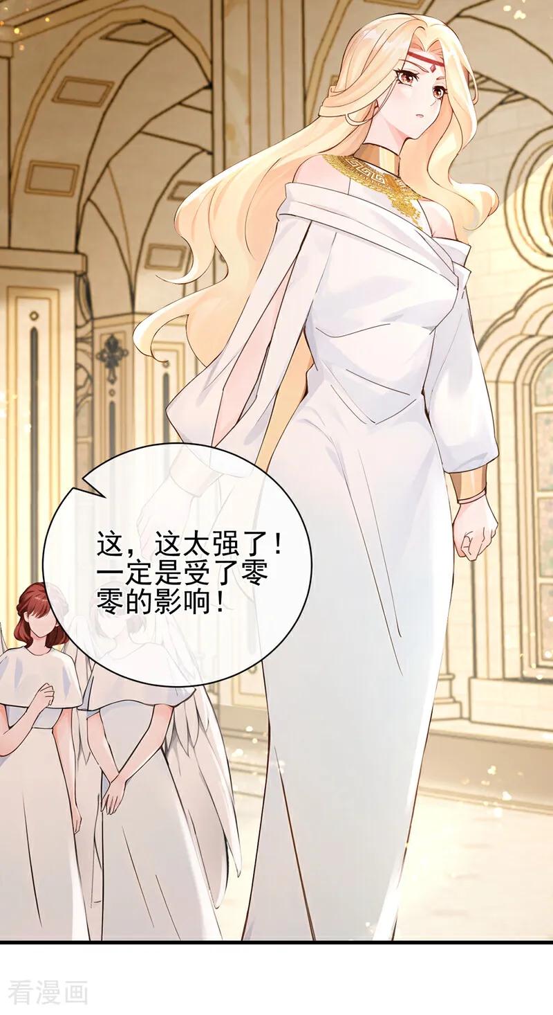 《快穿系统：反派大佬不好惹》第217话 禁制解除！ 第18页