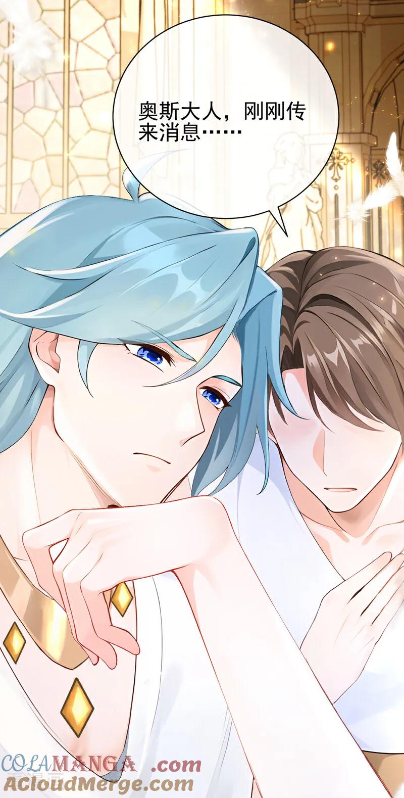 《快穿系统：反派大佬不好惹》第217话 禁制解除！ 第27页