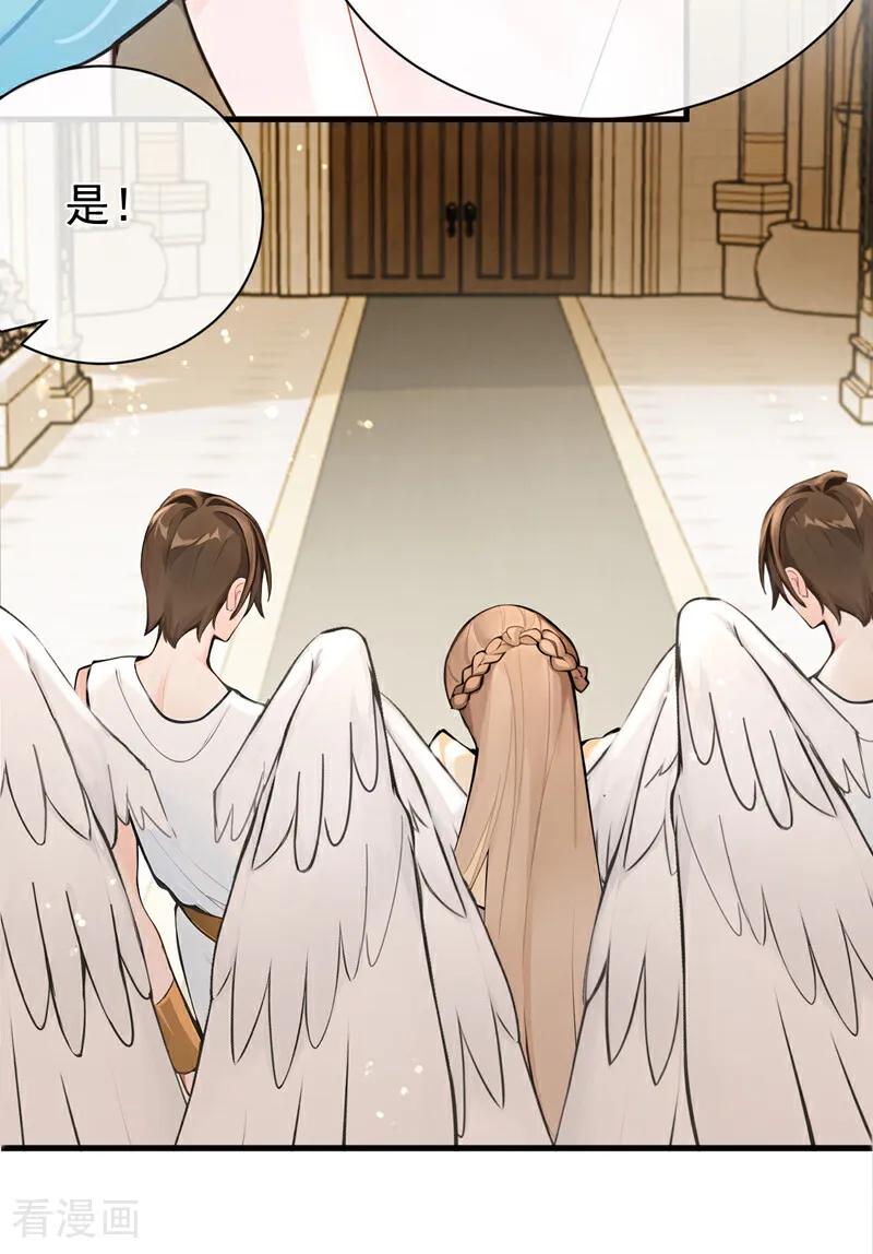 《快穿系统：反派大佬不好惹》第217话 禁制解除！ 第20页