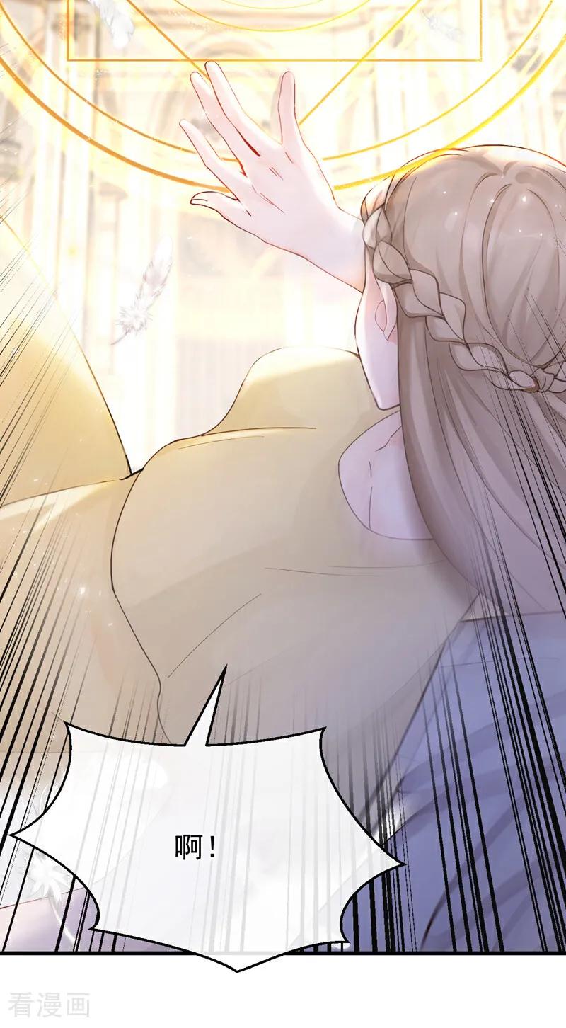 《快穿系统：反派大佬不好惹》第217话 禁制解除！ 第14页
