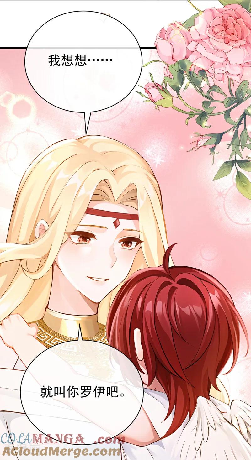 《快穿系统：反派大佬不好惹》第217话 禁制解除！ 第23页