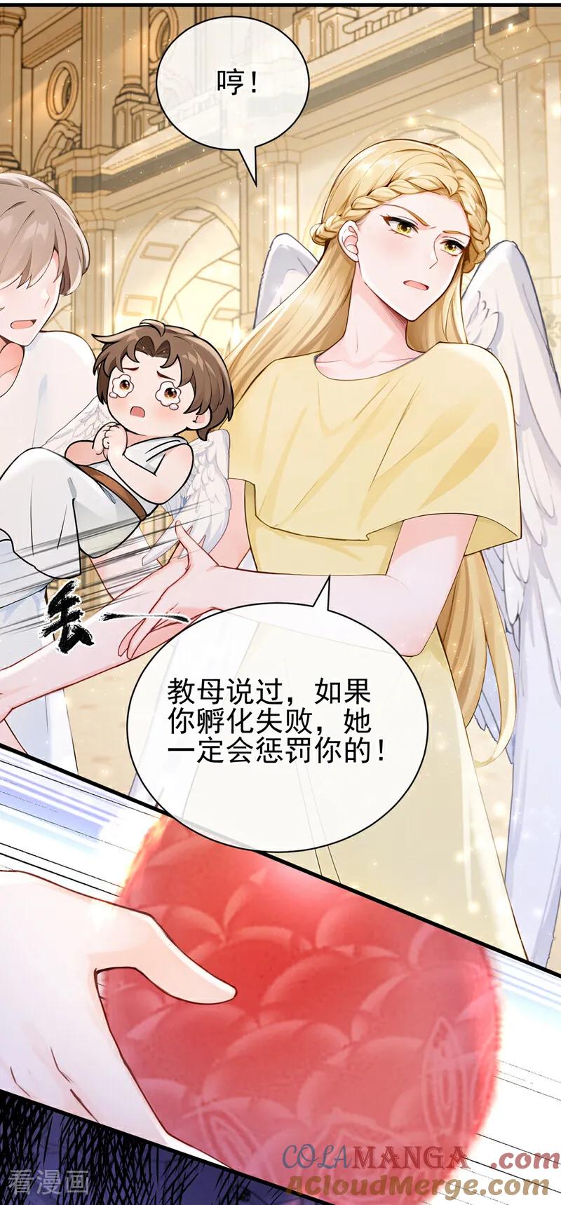 《快穿系统：反派大佬不好惹》第217话 禁制解除！ 第5页