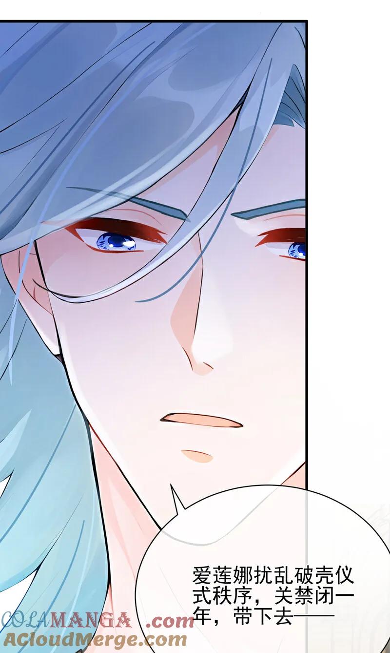 《快穿系统：反派大佬不好惹》第217话 禁制解除！ 第19页