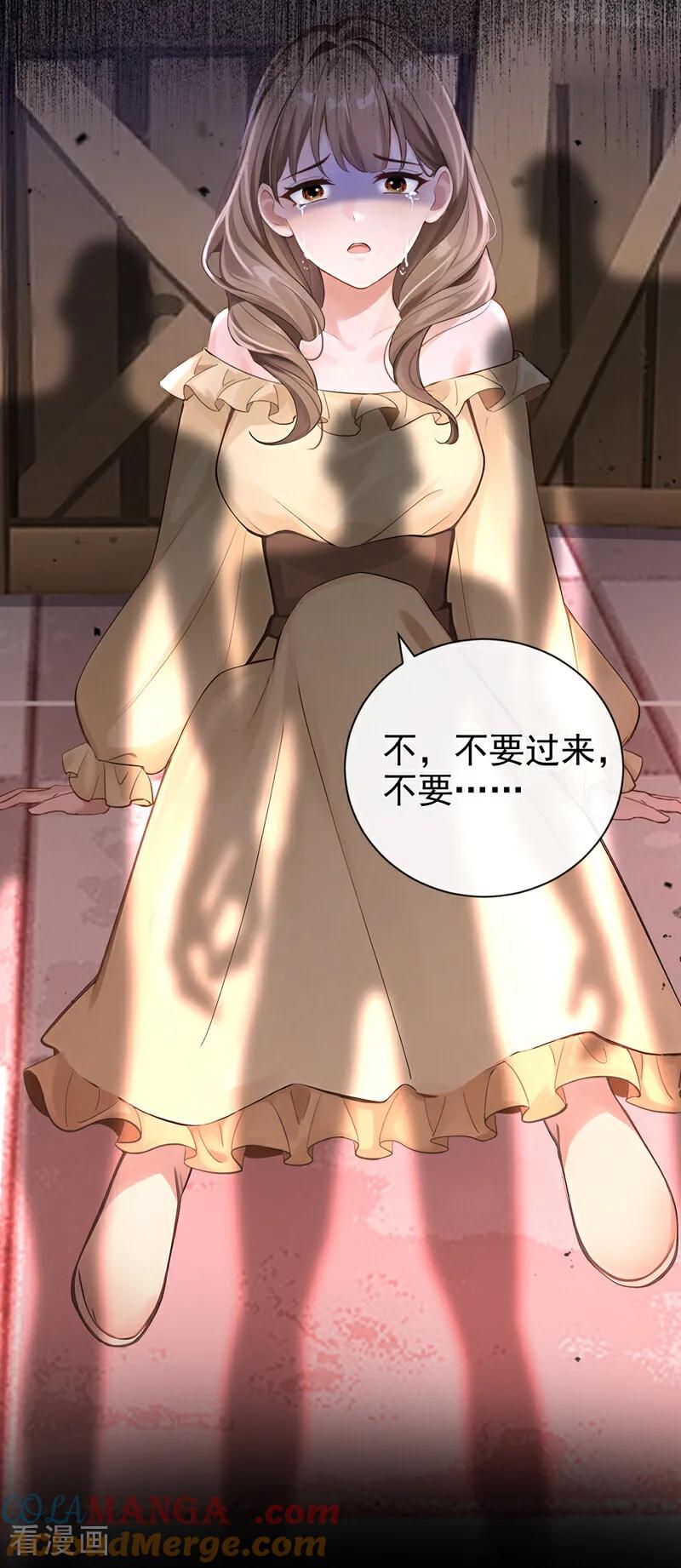 《快穿系统：反派大佬不好惹》第220话 建立天使契约 第7页