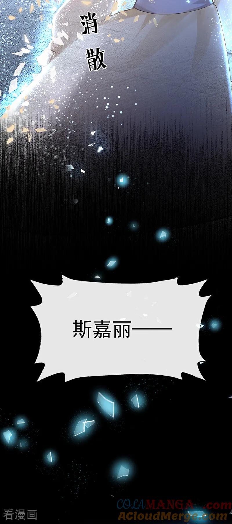 《快穿系统：反派大佬不好惹》第220话 建立天使契约 第10页