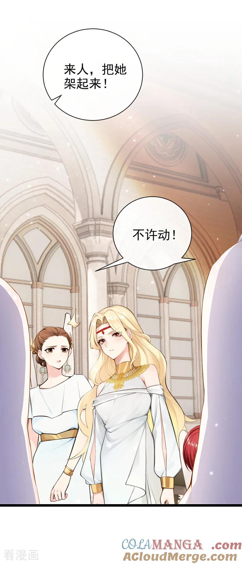 《快穿系统：反派大佬不好惹》第222话 你们有证据么？ 第25页