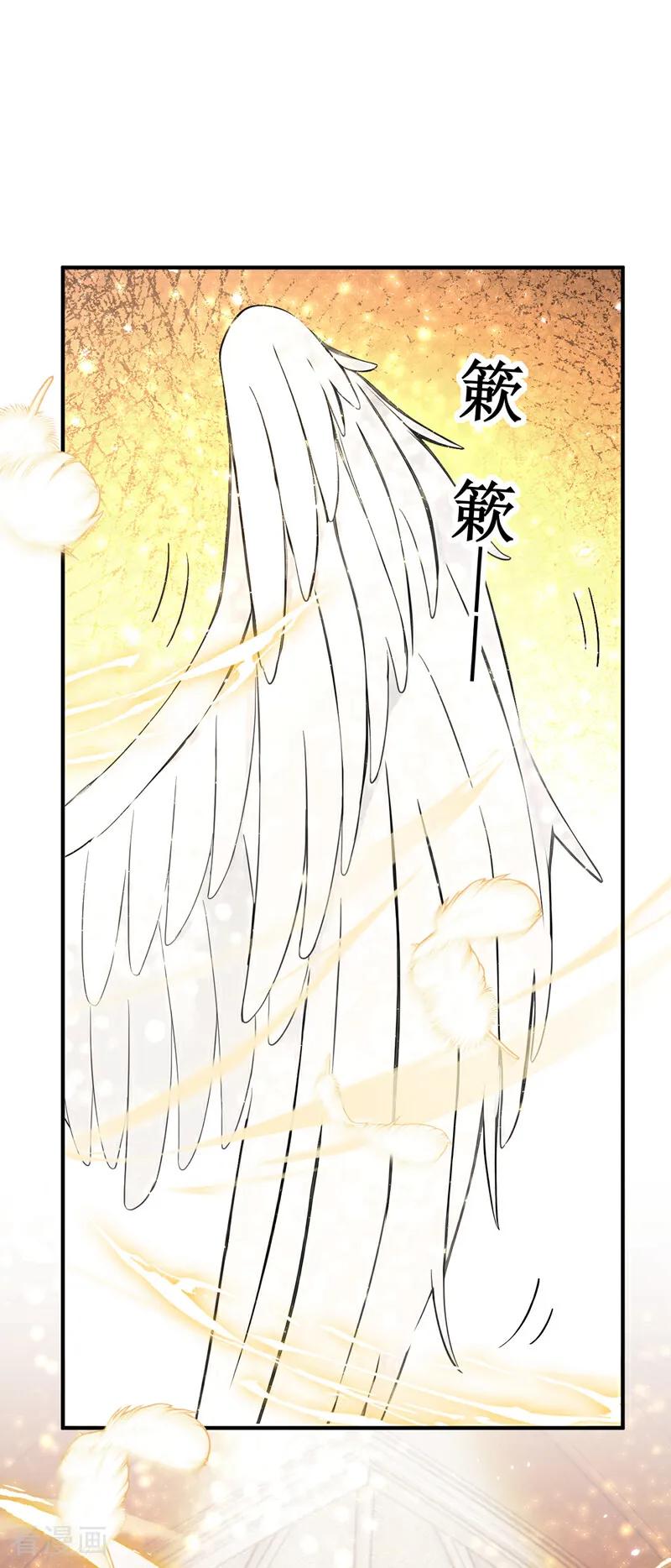 《快穿系统：反派大佬不好惹》第222话 你们有证据么？ 第26页