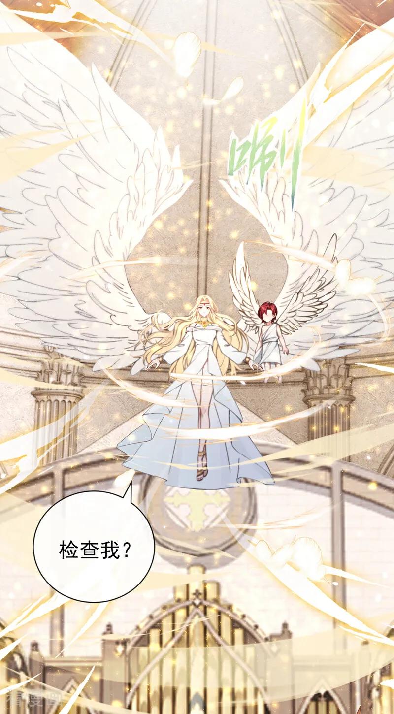 《快穿系统：反派大佬不好惹》第222话 你们有证据么？ 第27页