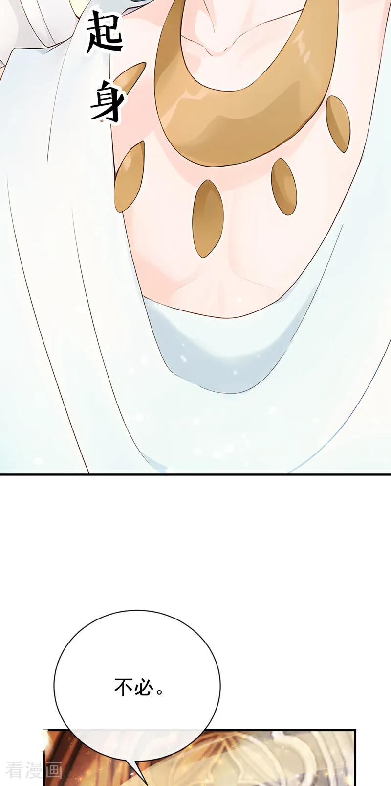 《快穿系统：反派大佬不好惹》第222话 你们有证据么？ 第32页