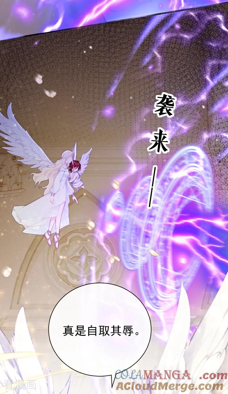《快穿系统：反派大佬不好惹》第223话 下凡捉拿丝秋 第4页