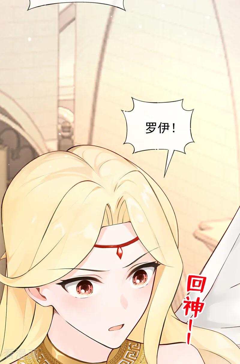《快穿系统：反派大佬不好惹》第223话 下凡捉拿丝秋 第12页