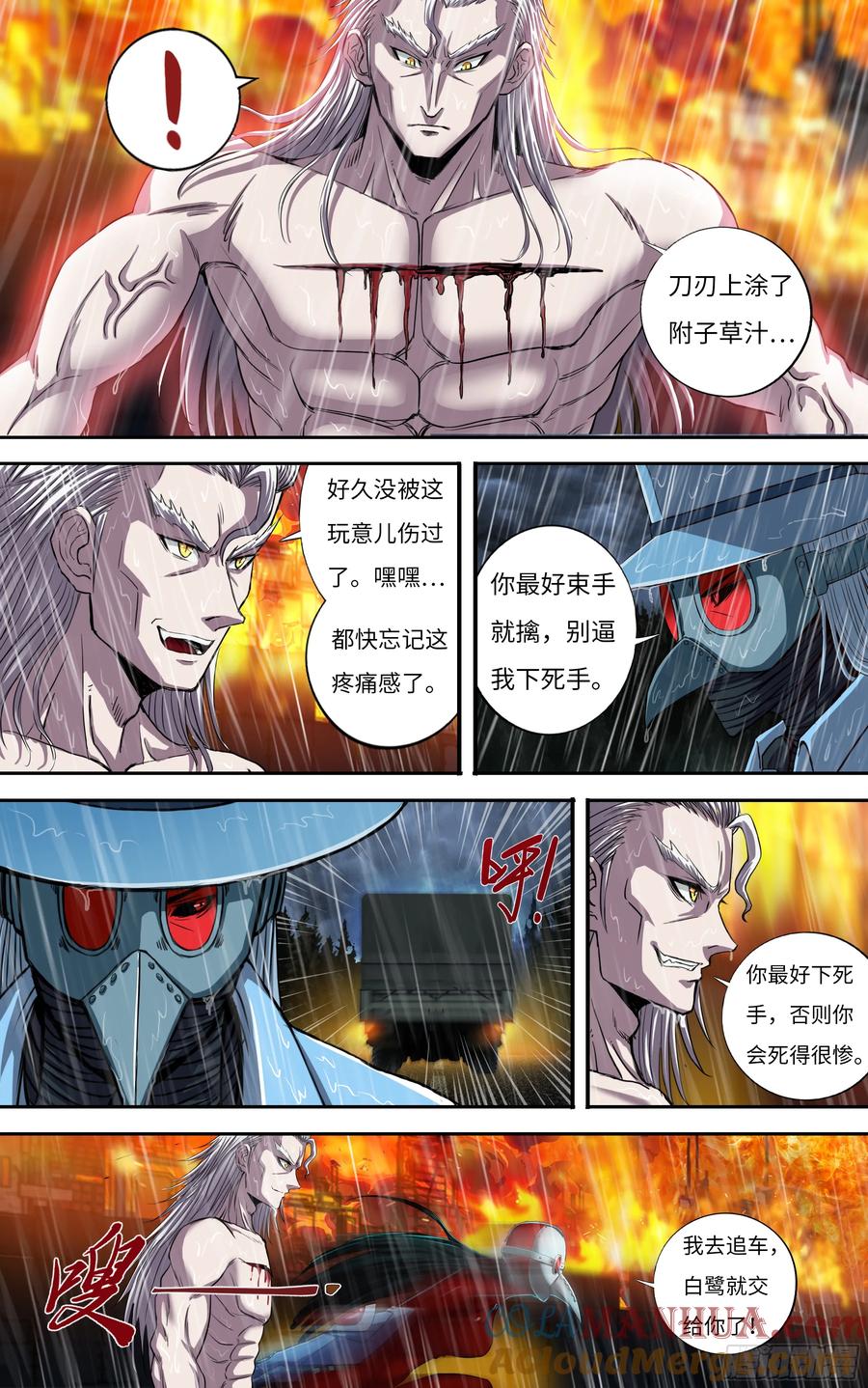 《狼人归来》278 第276话（异常的白鹭） 第4页