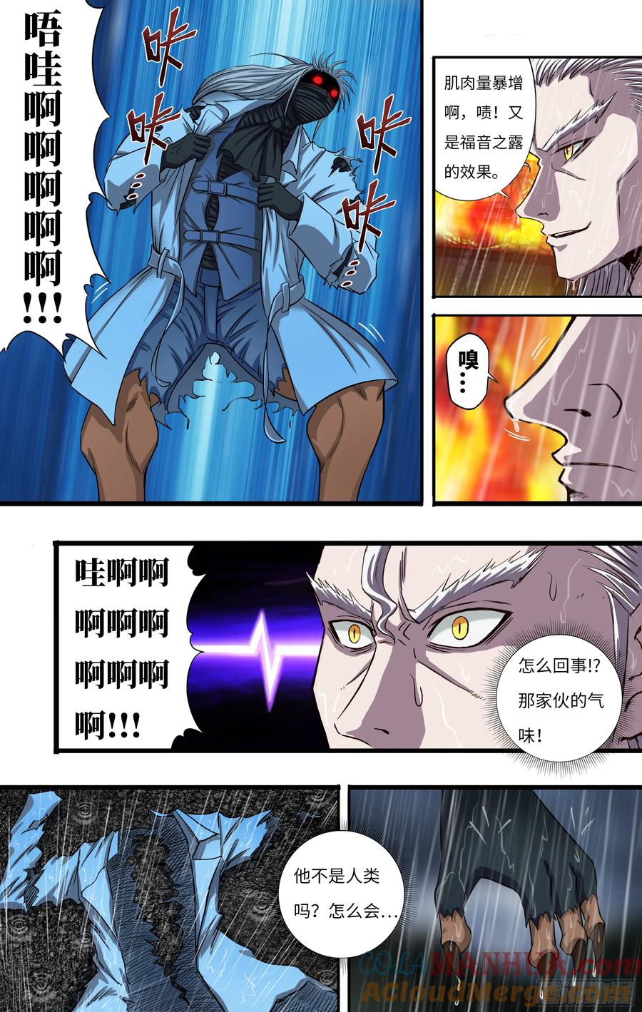 《狼人归来》278 第276话（异常的白鹭） 第9页