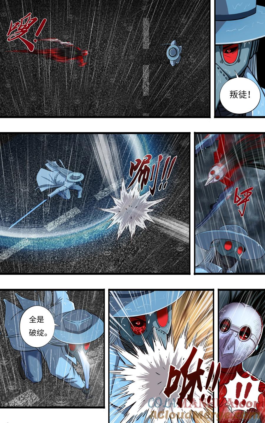 《狼人归来》278 第276话（异常的白鹭） 第5页