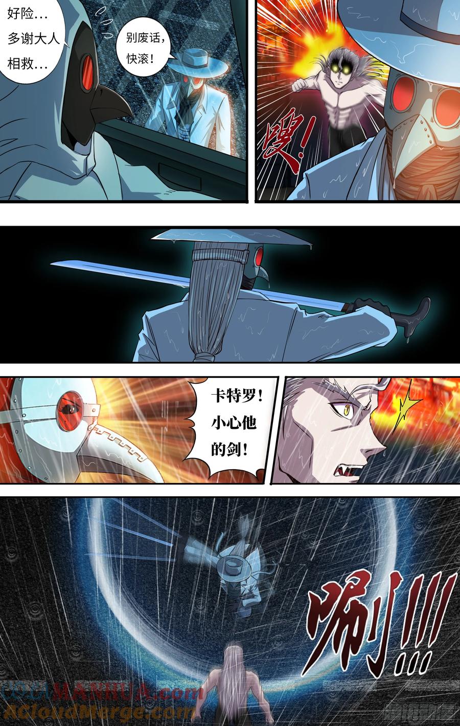 《狼人归来》278 第276话（异常的白鹭） 第3页