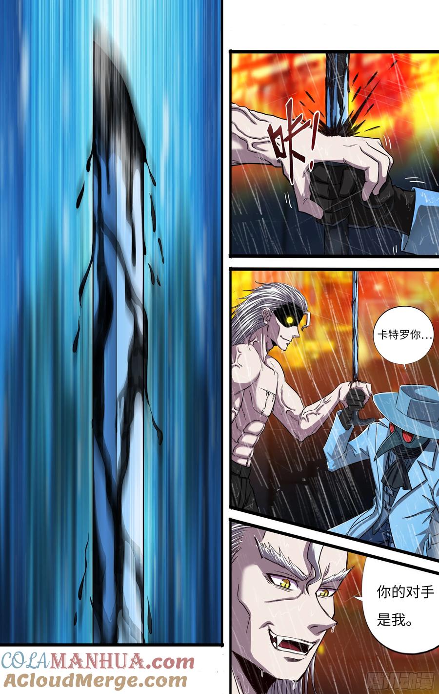 《狼人归来》278 第276话（异常的白鹭） 第6页