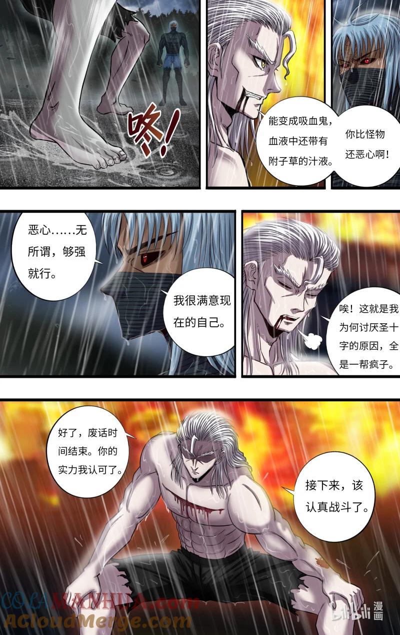 《狼人归来》279 第277话（狼王VS白鹭） 第6页