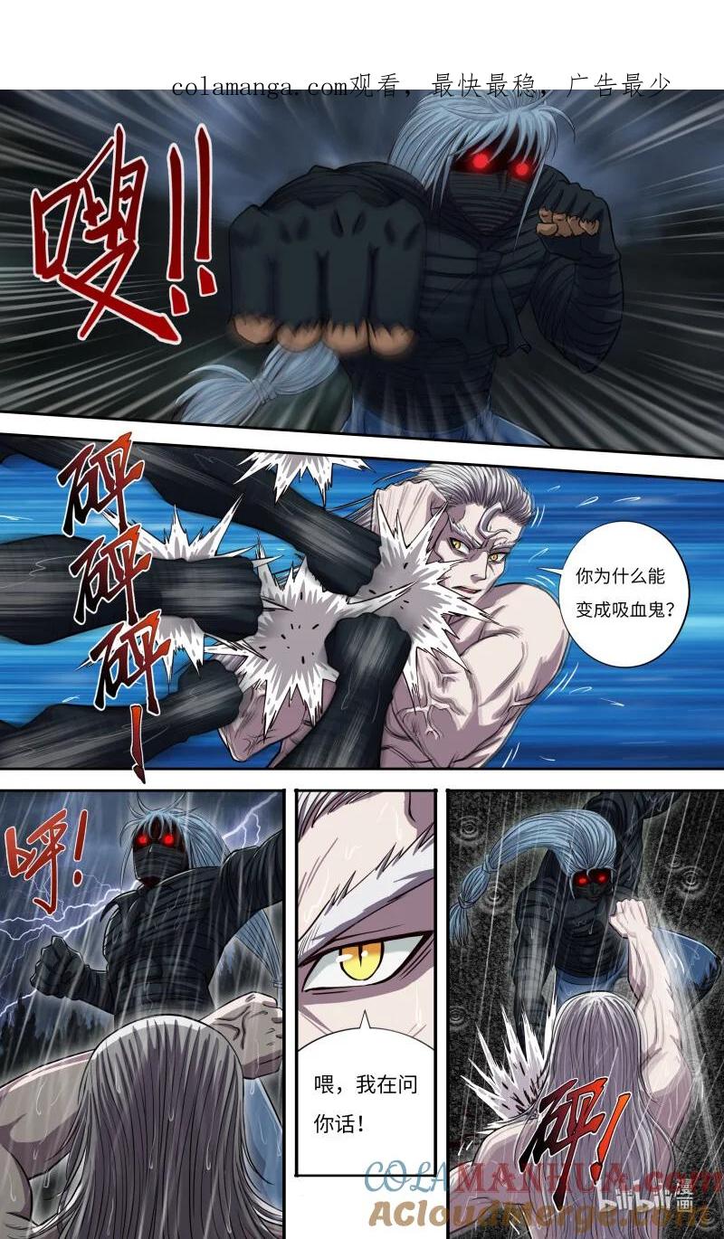 《狼人归来》279 第277话（狼王VS白鹭） 第1页