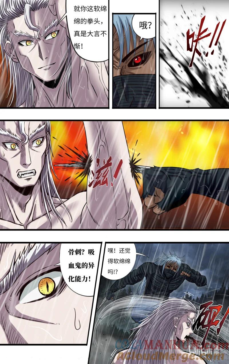 《狼人归来》279 第277话（狼王VS白鹭） 第3页